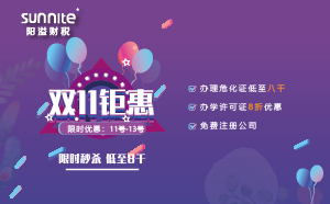 雙11優惠來襲，辦理?；C低至八千