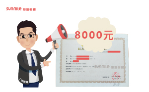 2024年3月辦學(xué)許可證辦一個得多少錢？