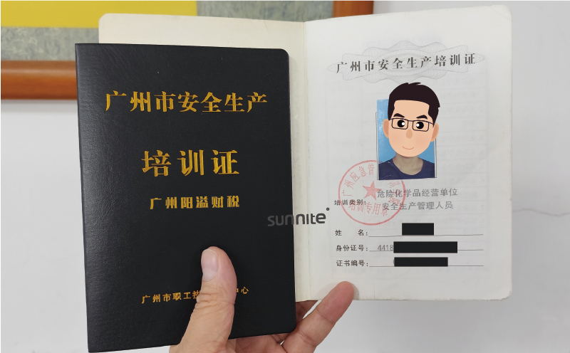 辦理?；C的第一步-培訓(xùn)證